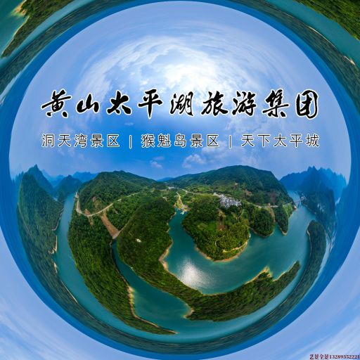 香洲720全景拍摄