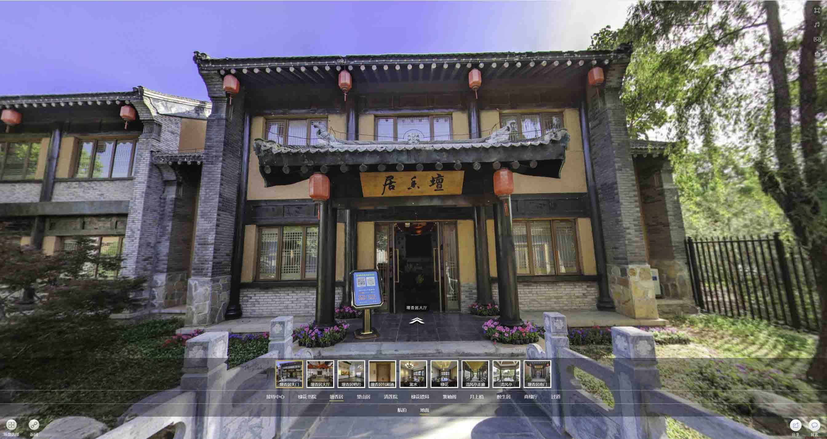 香洲美好蕴育生活馆720全景展示